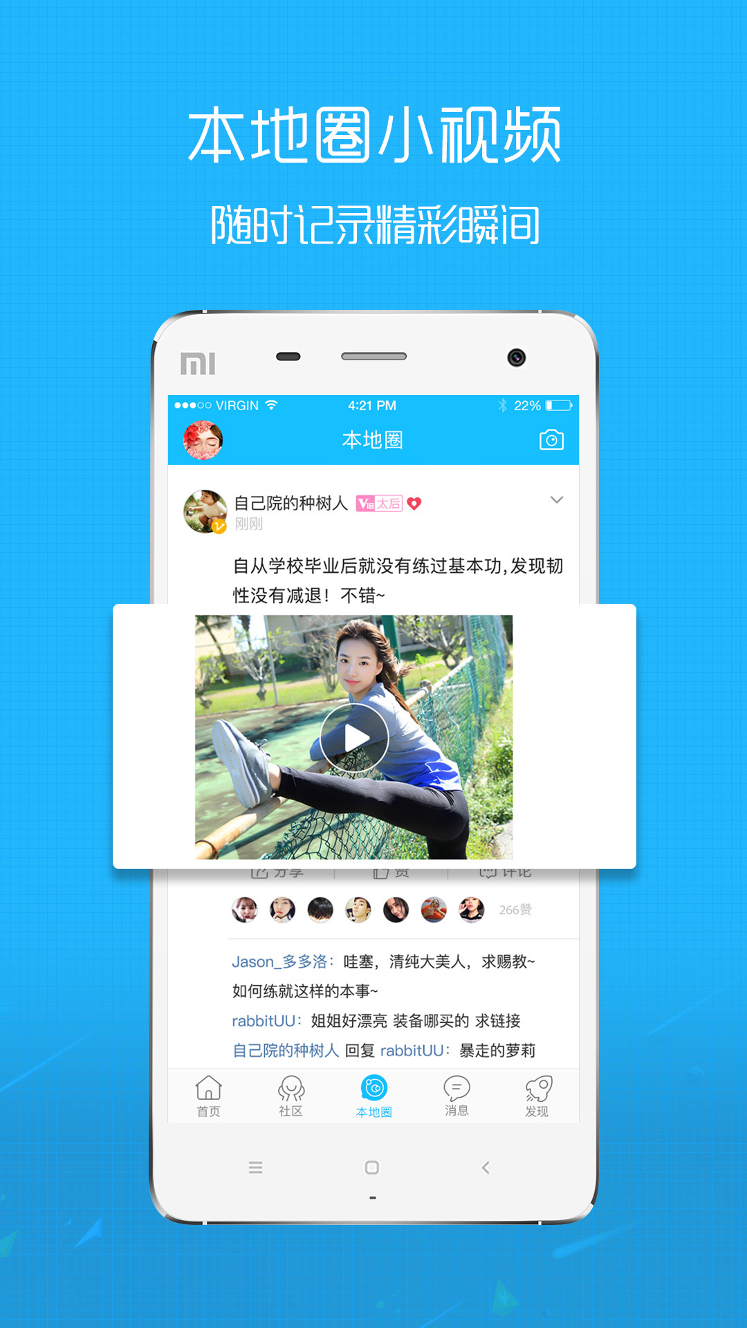 嘉兴圈app截图2