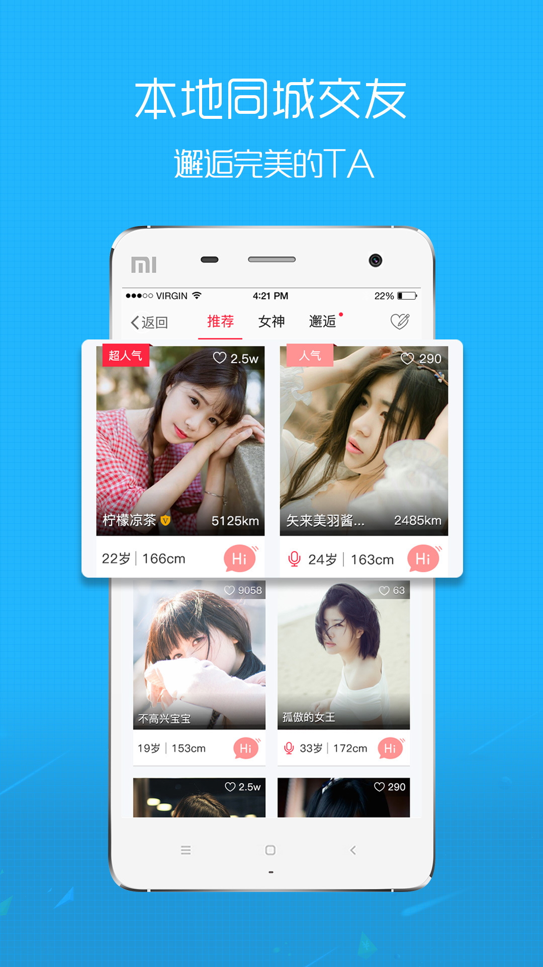 嘉兴圈app截图3