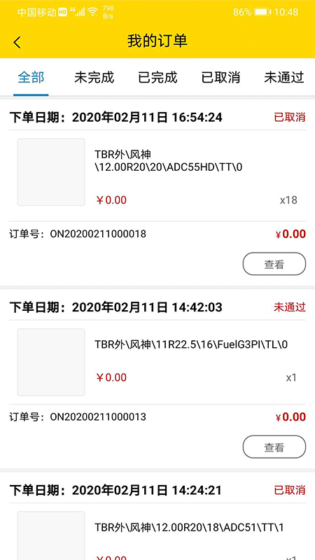 风轮知行截图3