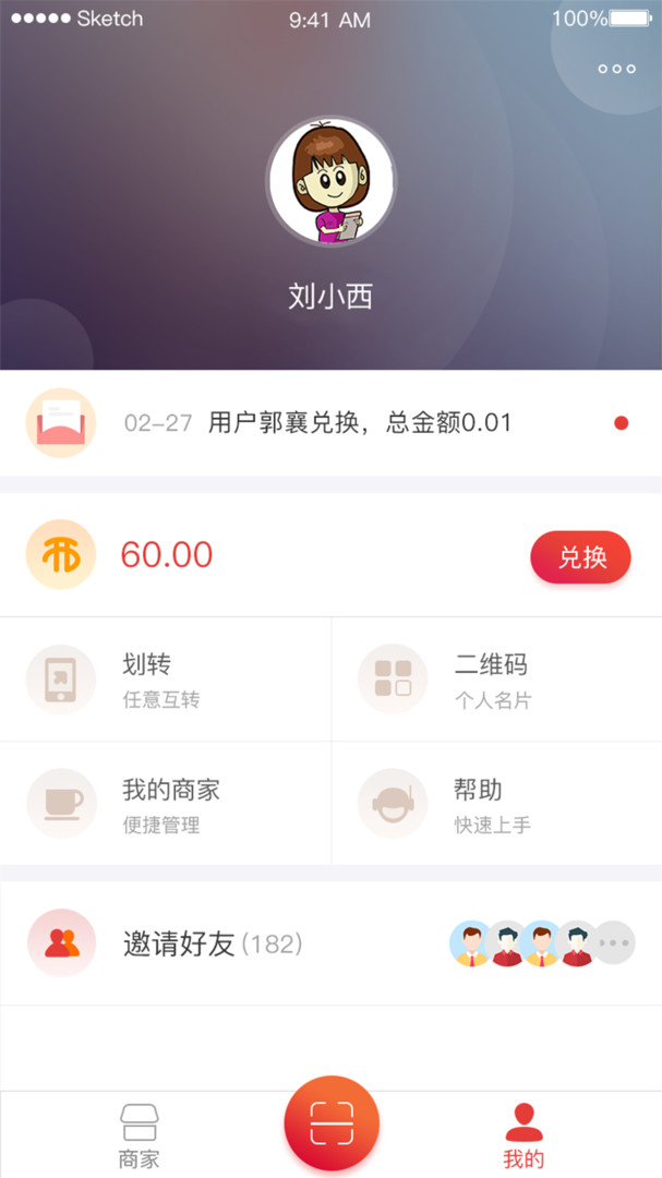 新干线观察截图2