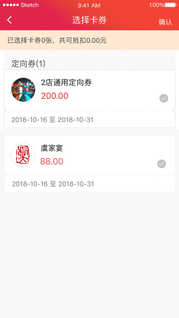 新干线观察截图3