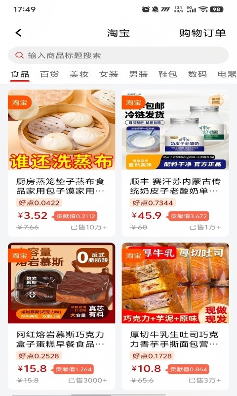 拼好拼截图4