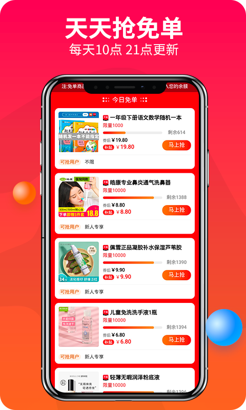 赚钱联盟app截图2
