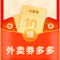 外卖优惠券app