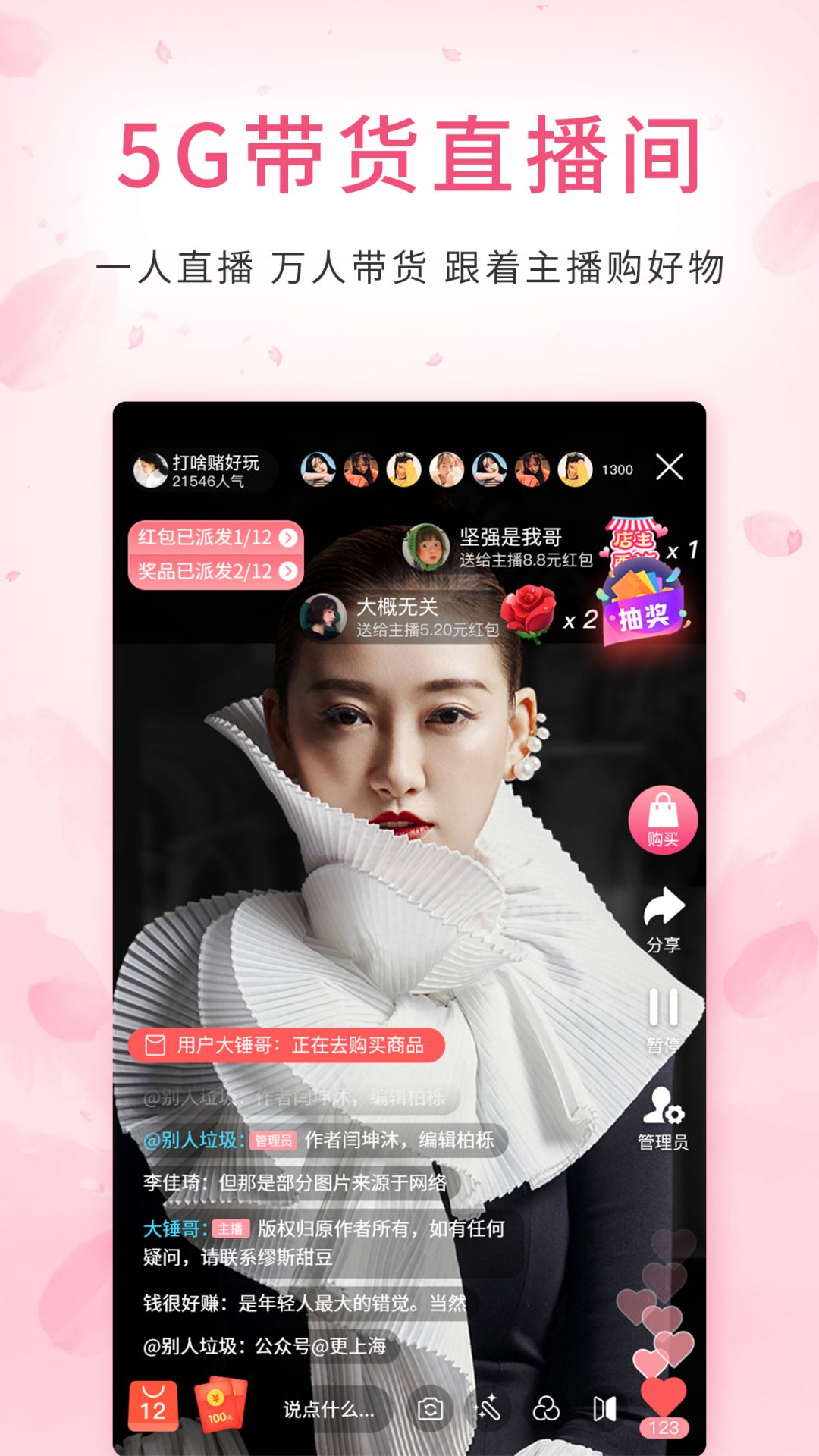 蜜蛋连锁app
