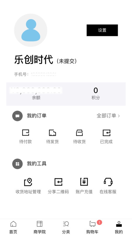 乐创时代app