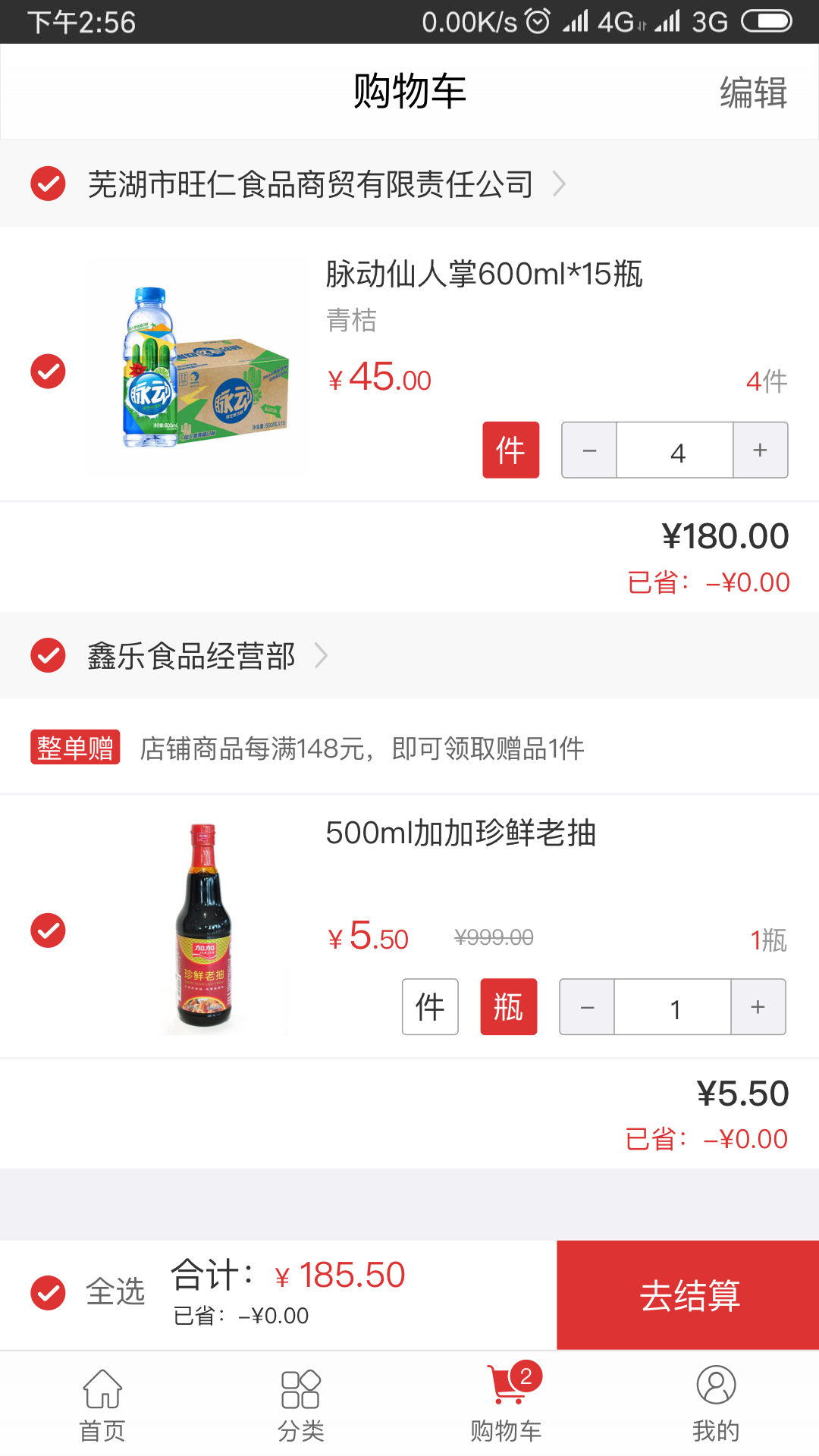 蜂拥app