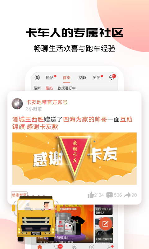 卡友地带app<span></span>