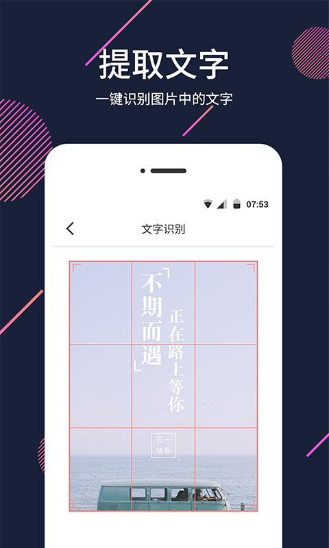 扩大镜app
