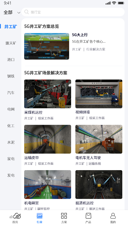 政企航