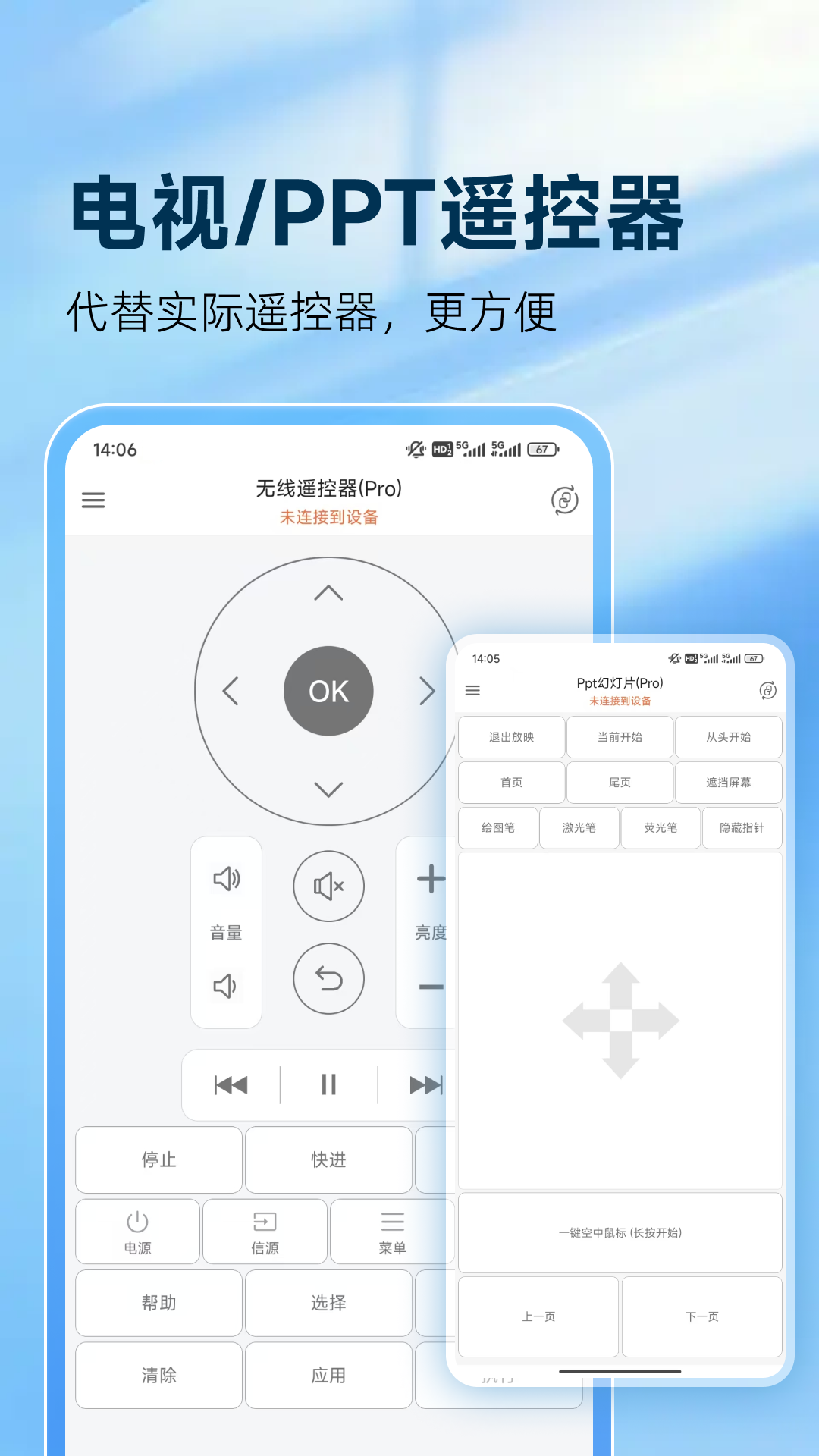 灵动鼠标