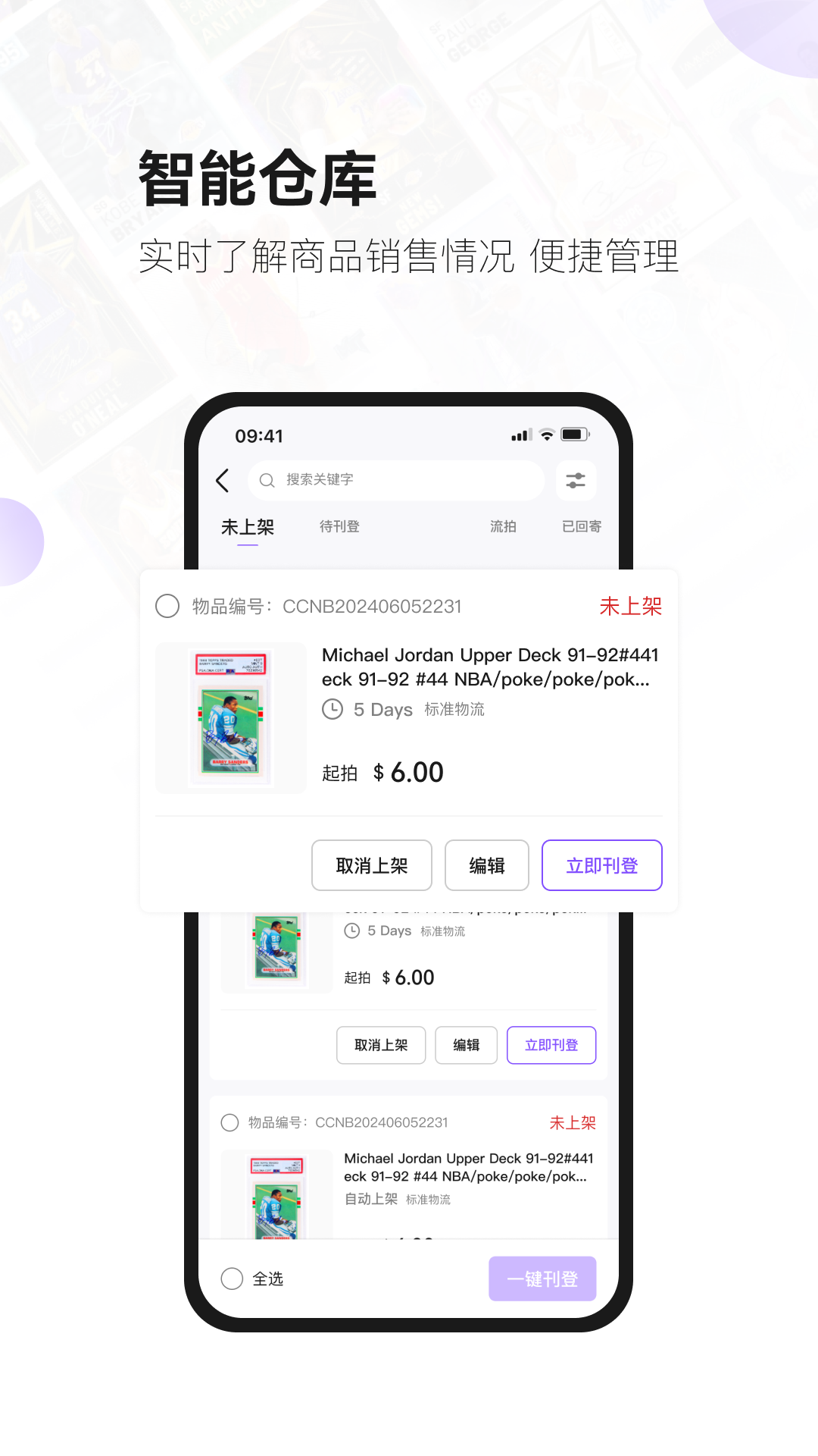 镖卡app
