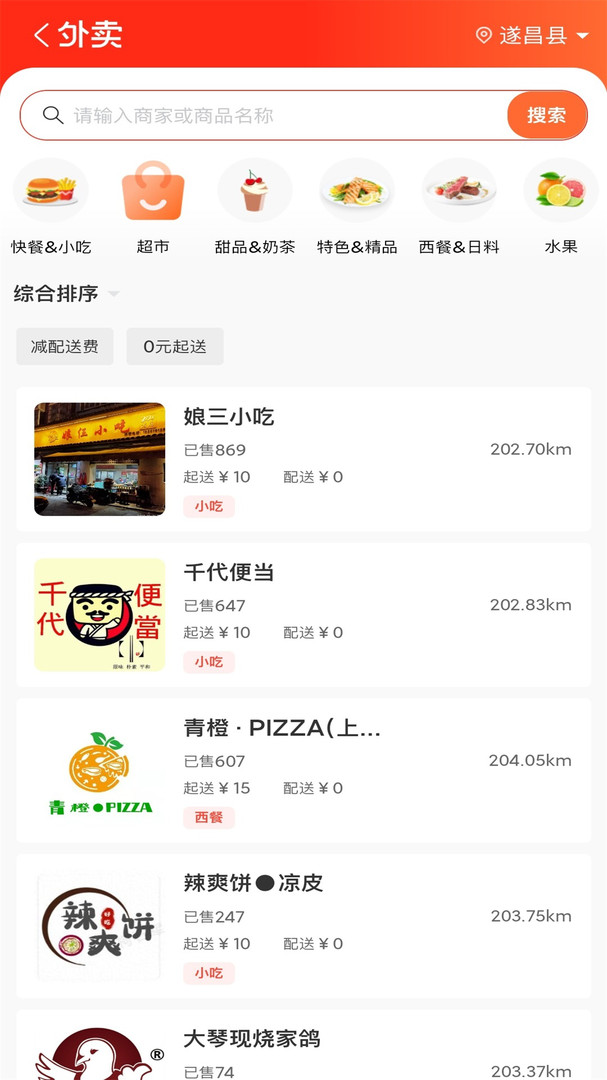 点滴app