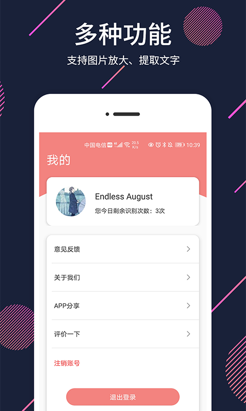 扩大镜app