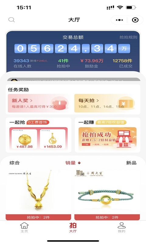 17拍app<span></span>