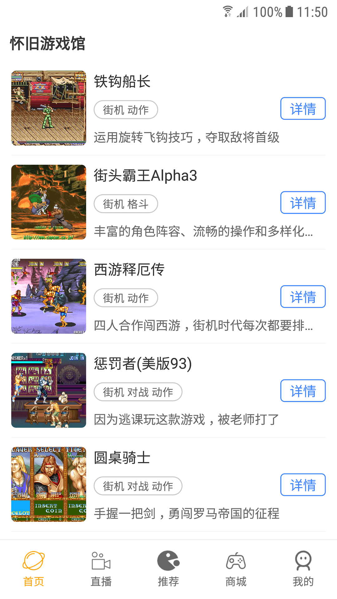 怀旧游戏馆