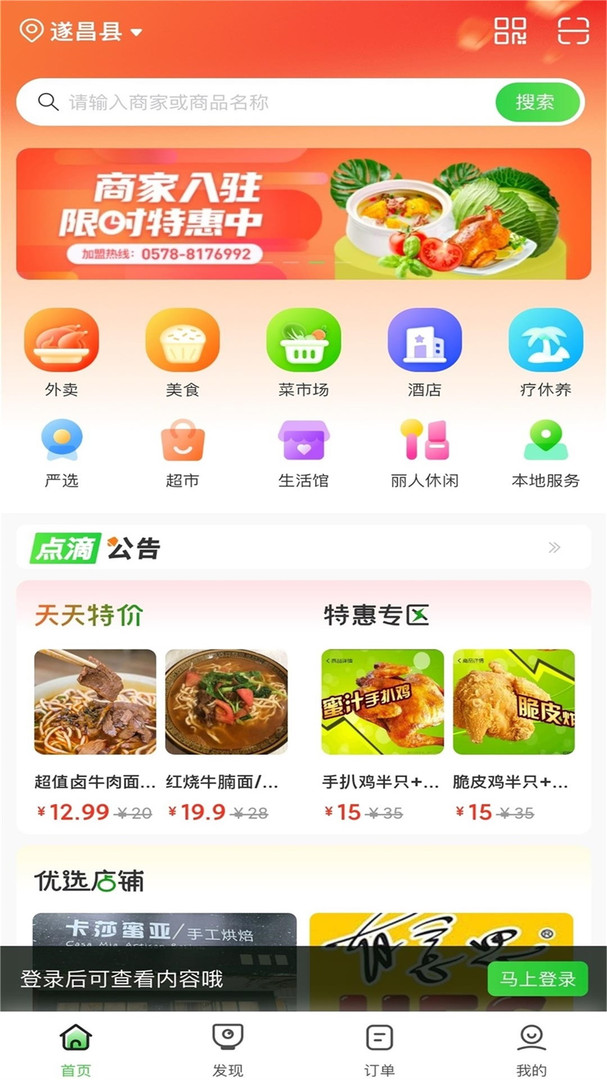 点滴app