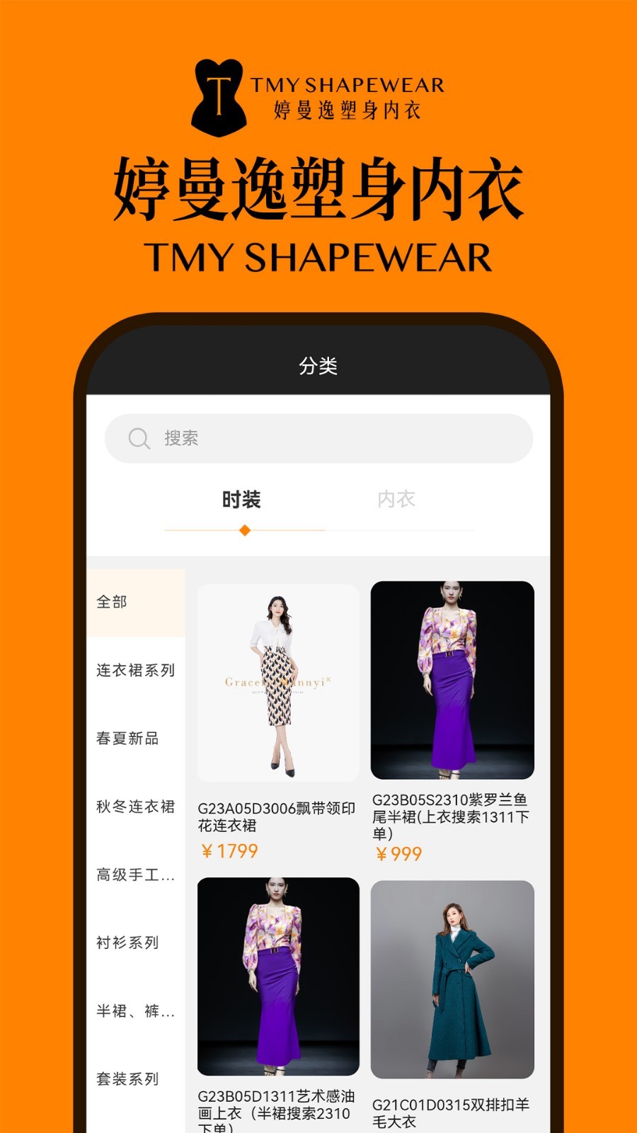 婷曼逸app