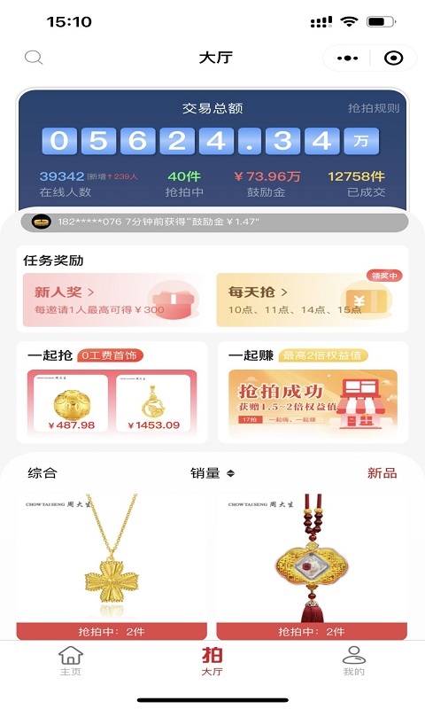 17拍app<span></span>
