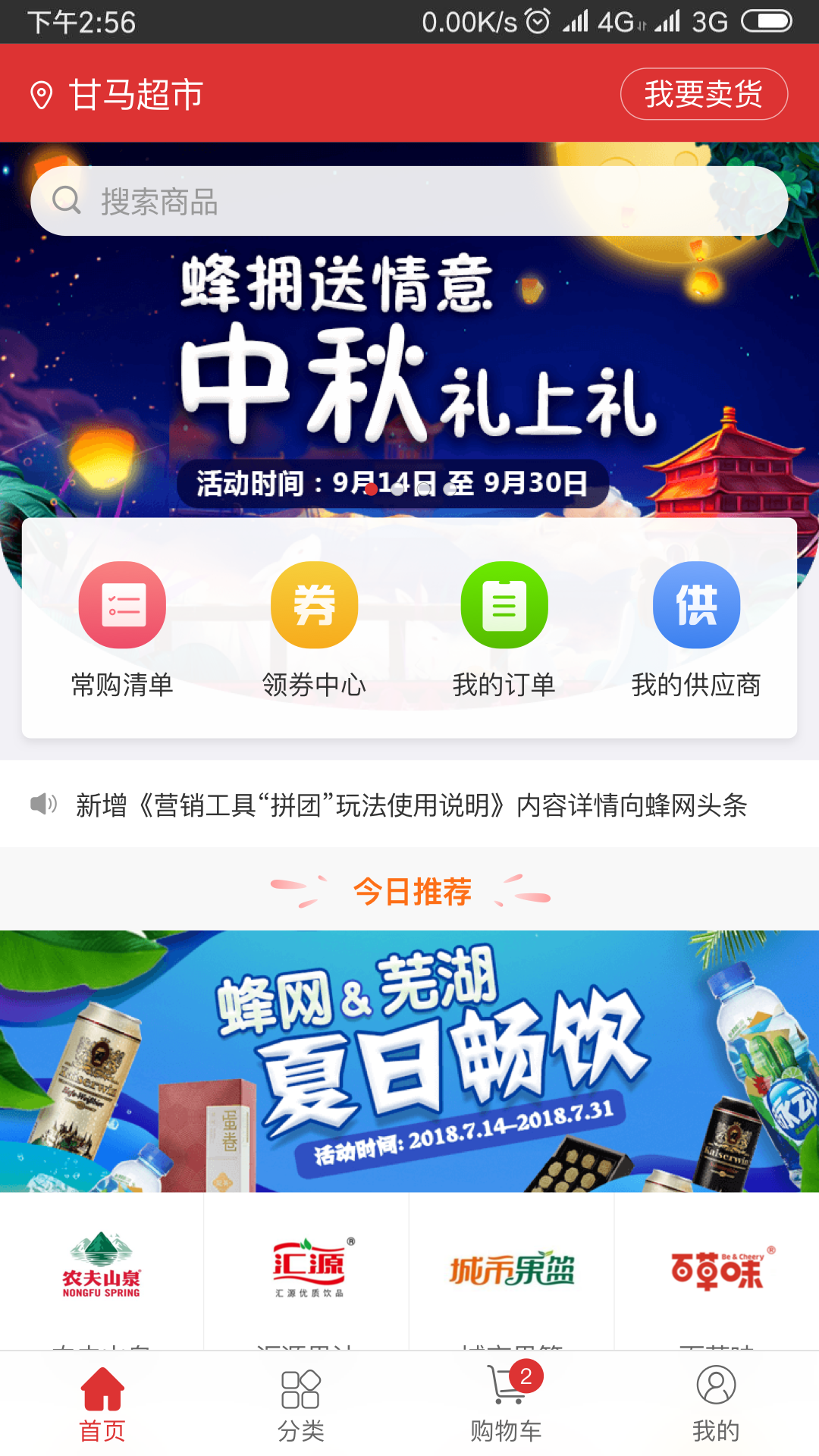 蜂拥app