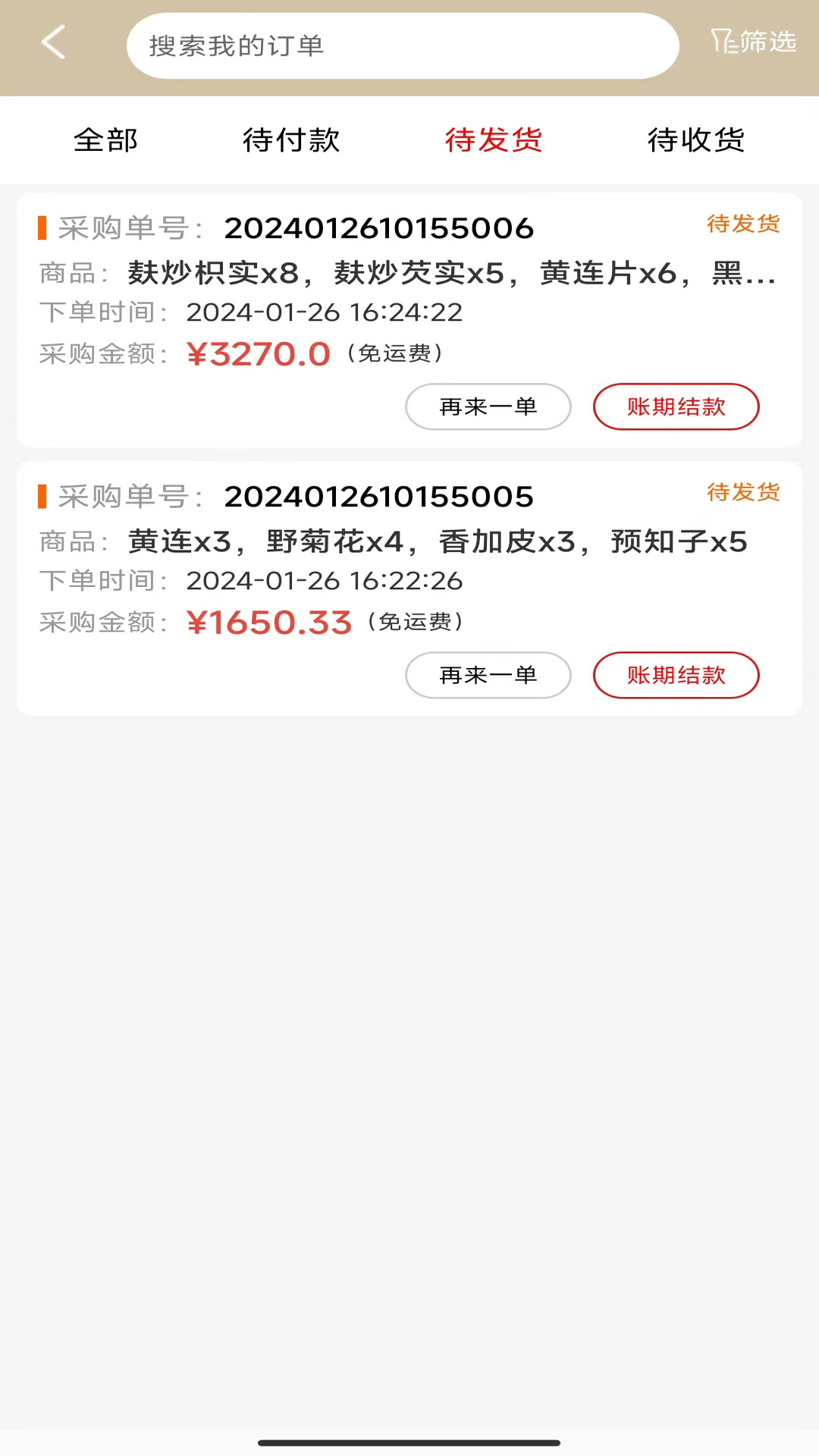 祥芝药业app