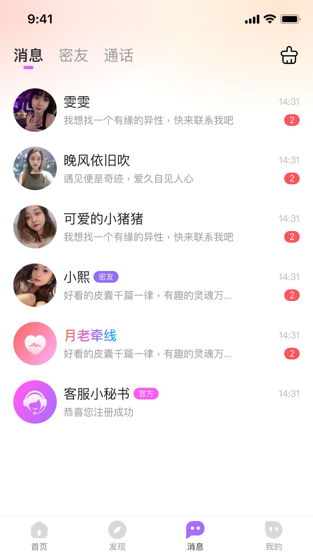 念梦app