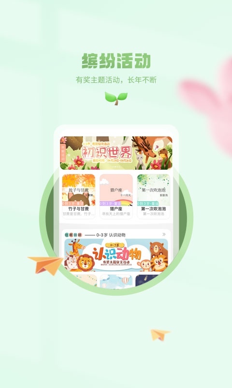 小树苗文学app