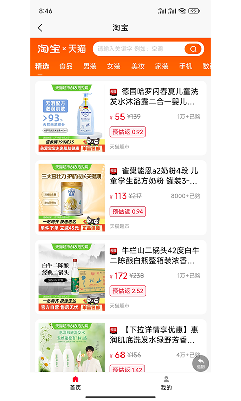 会员直通车app