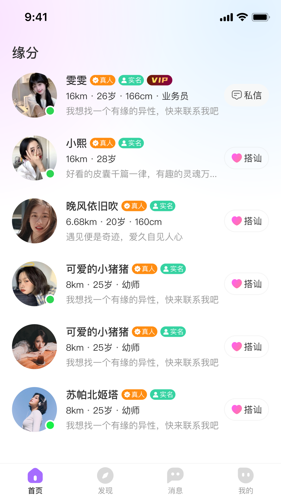 念梦app