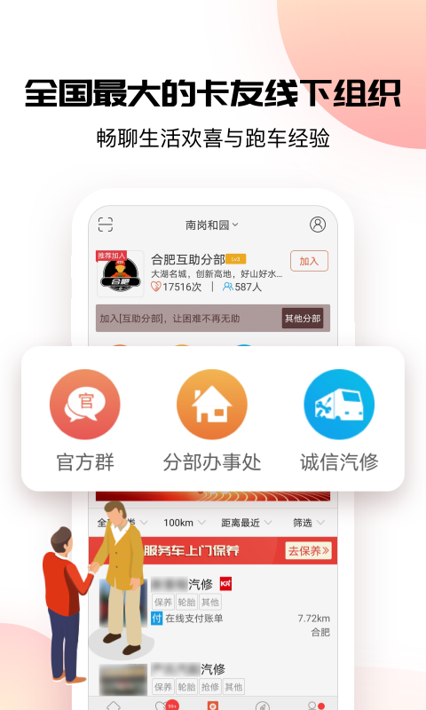 卡友地带app<span></span>