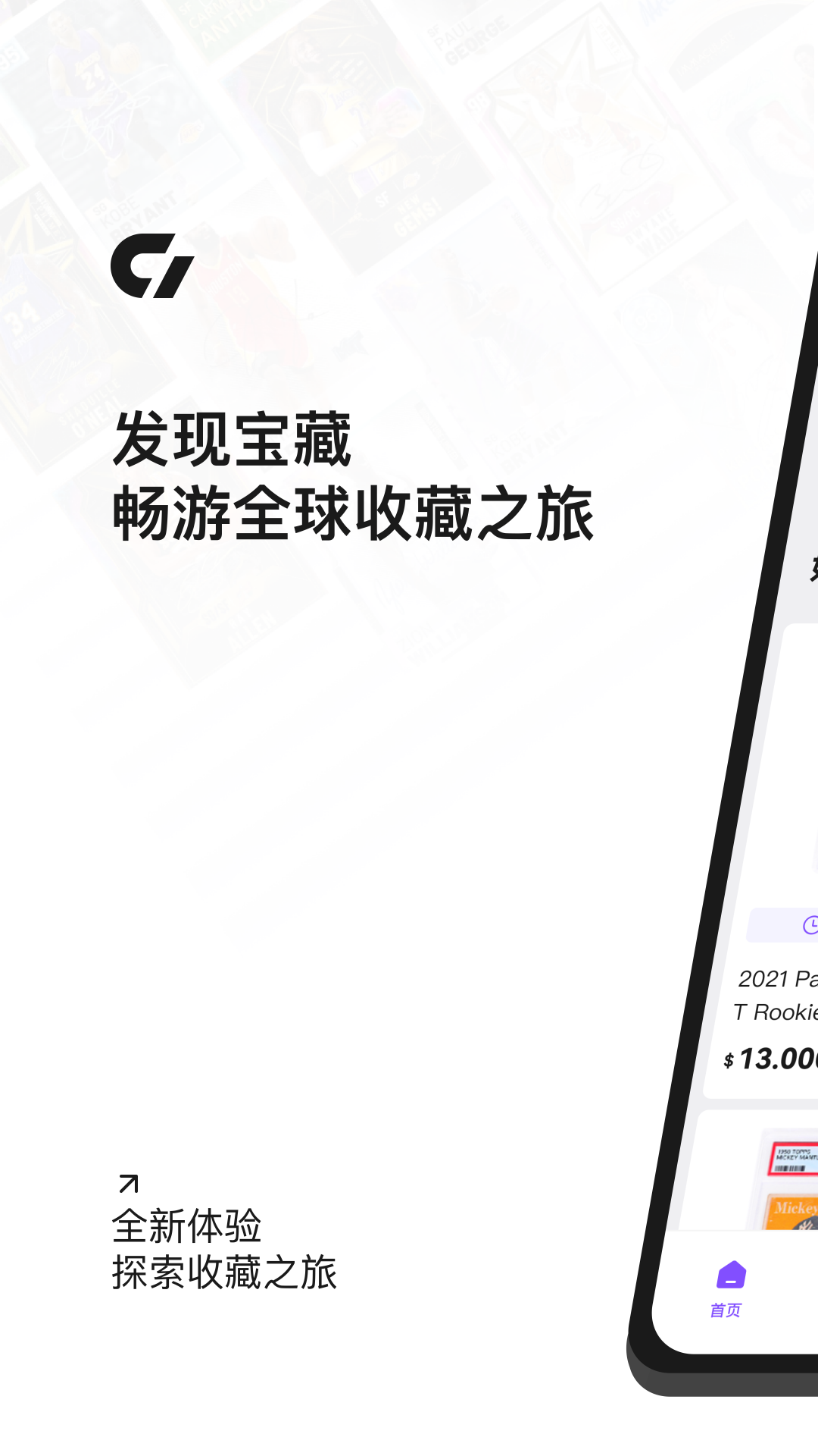 镖卡app