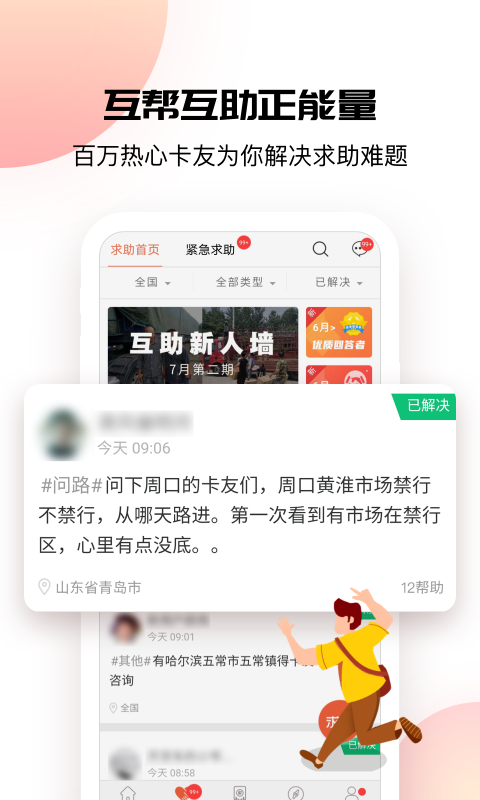 卡友地带app<span></span>