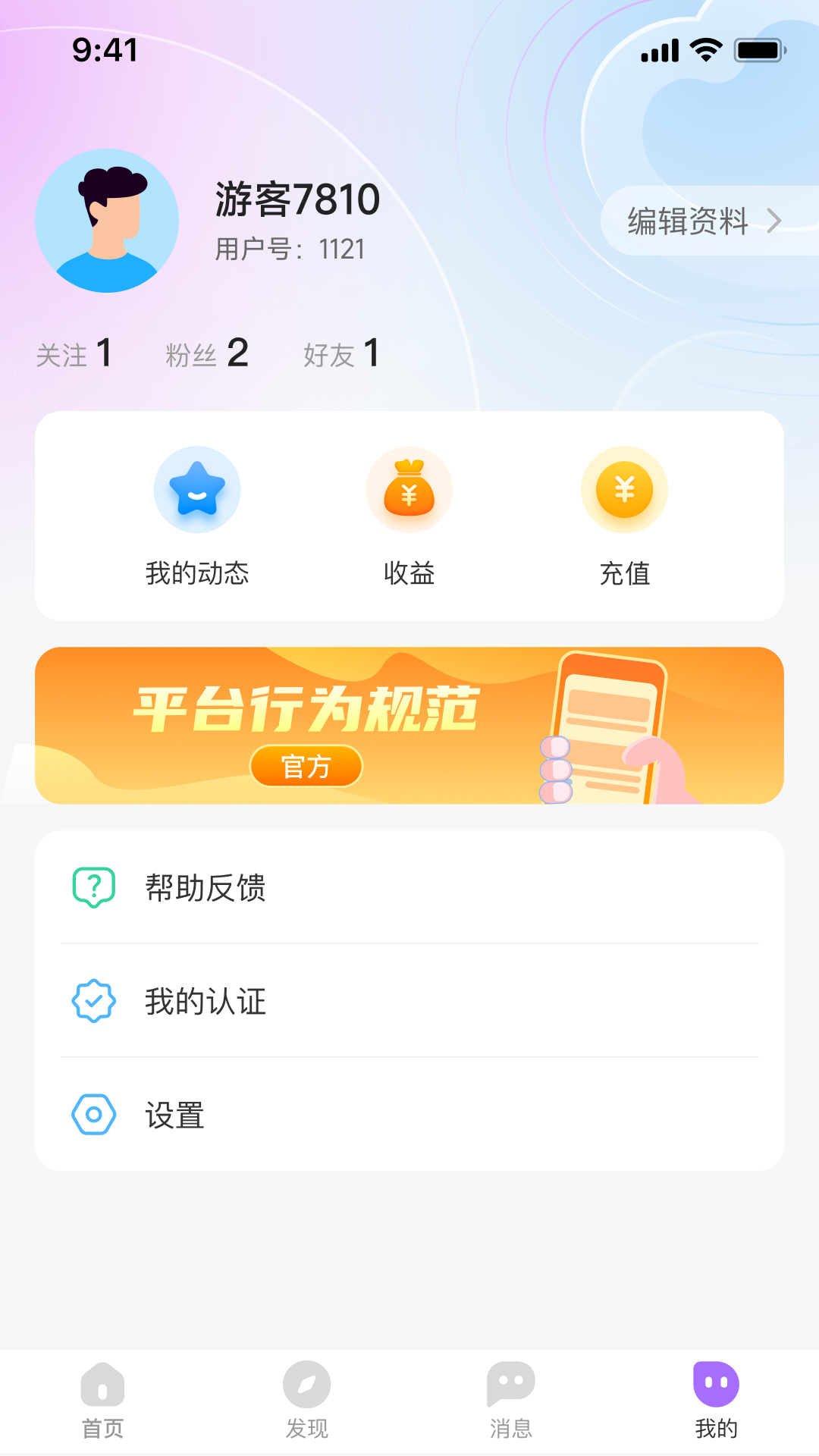 念梦app
