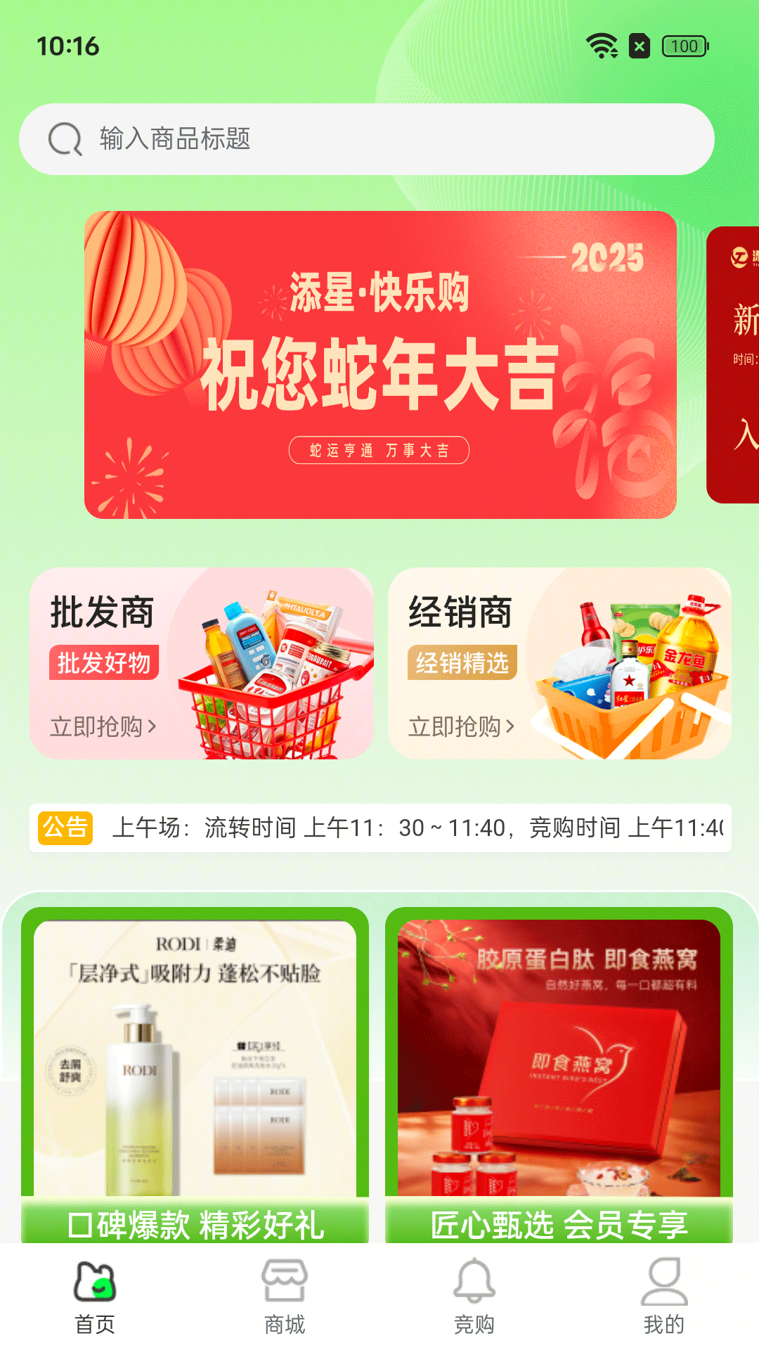 添星汇