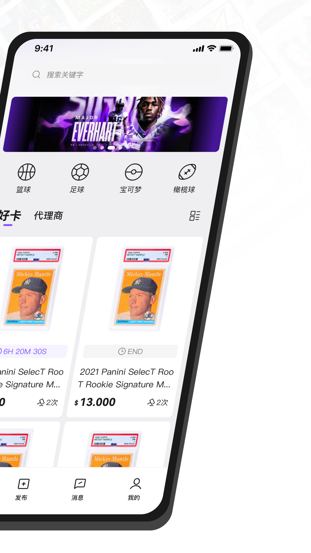 镖卡app