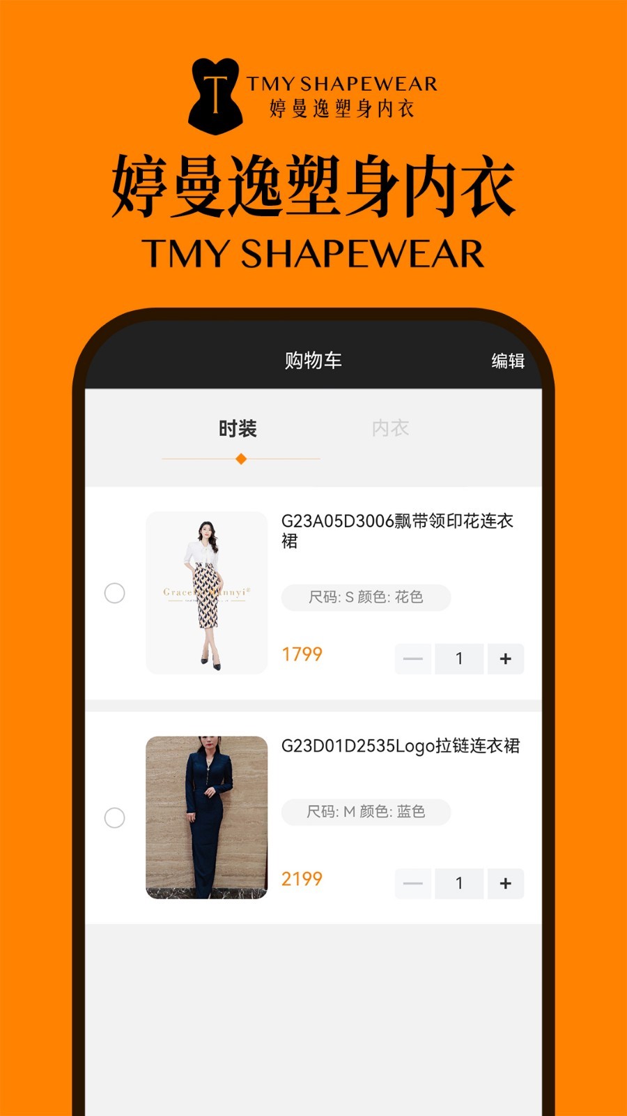 婷曼逸app