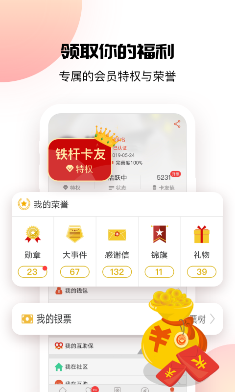 卡友地带app<span></span>