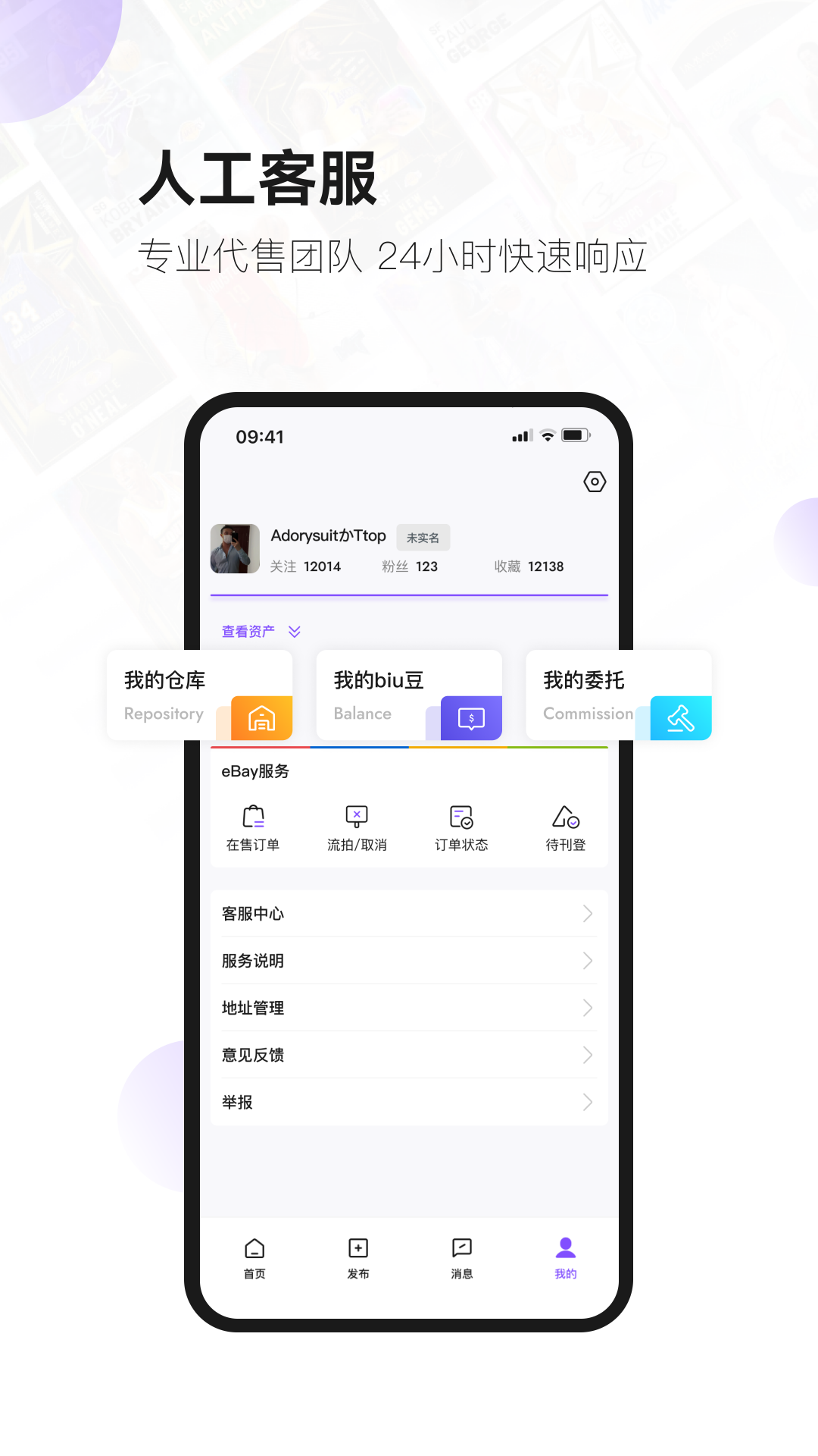 镖卡app