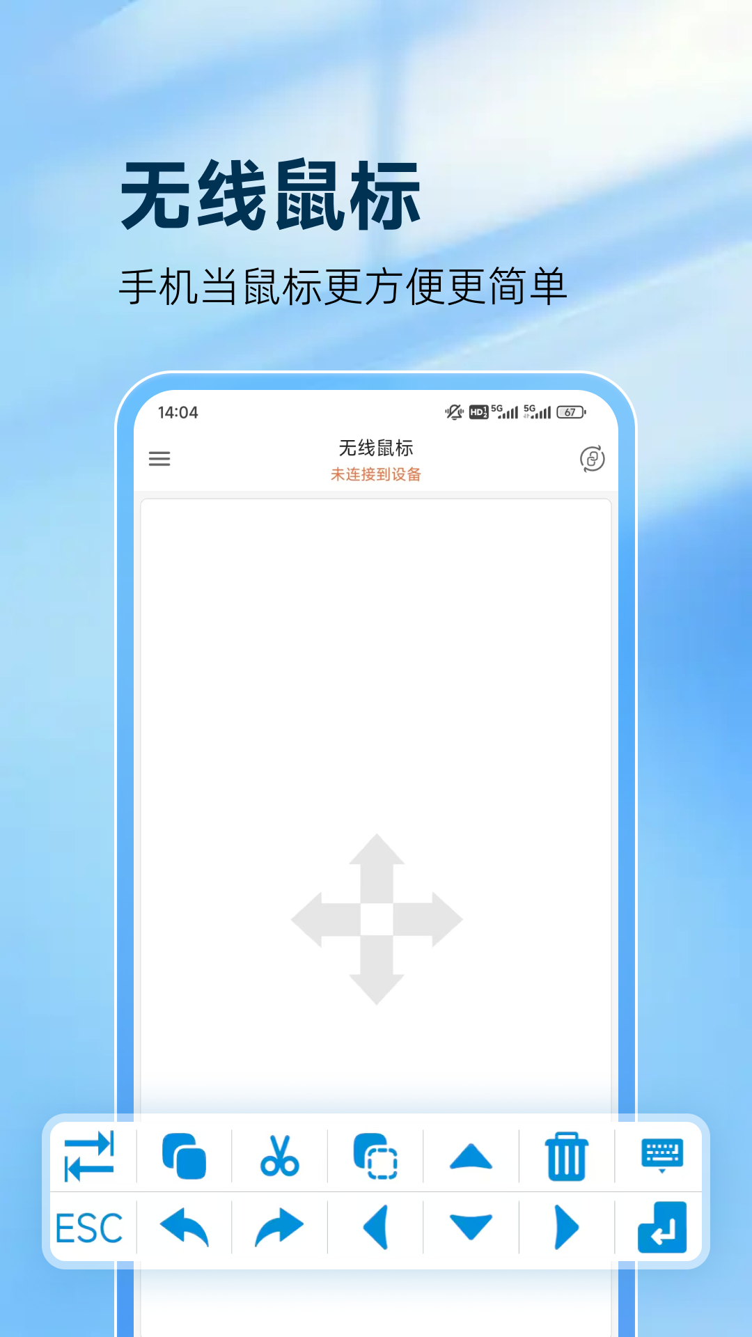 灵动鼠标