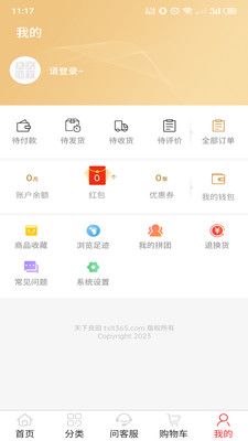 天下良田app
