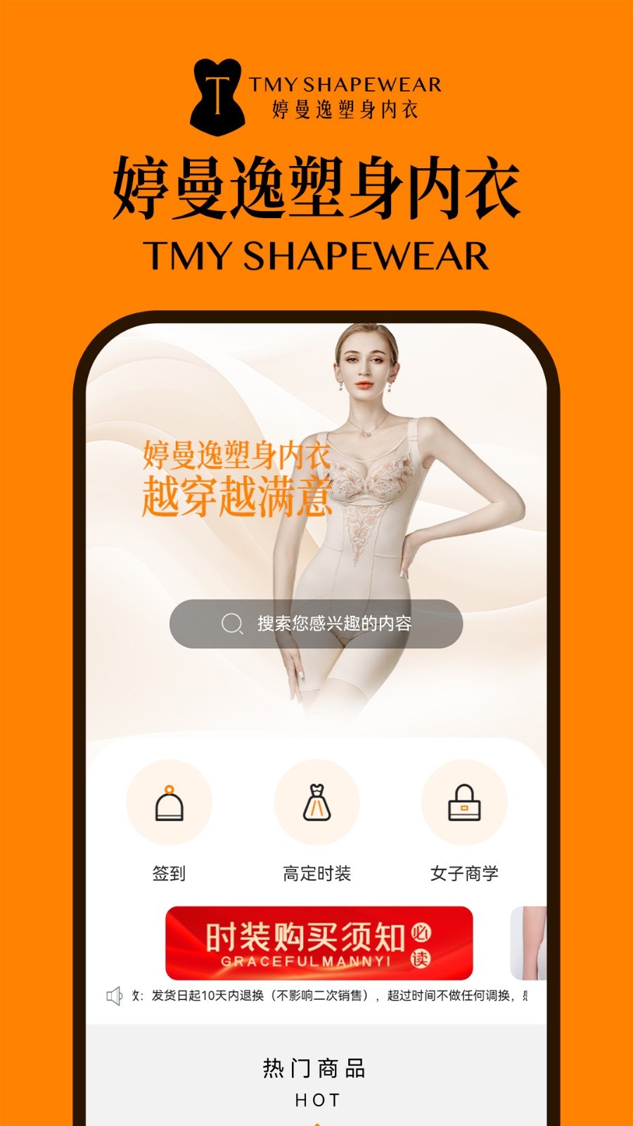 婷曼逸app