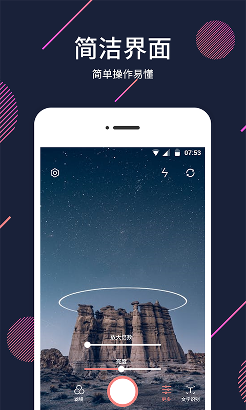 扩大镜app