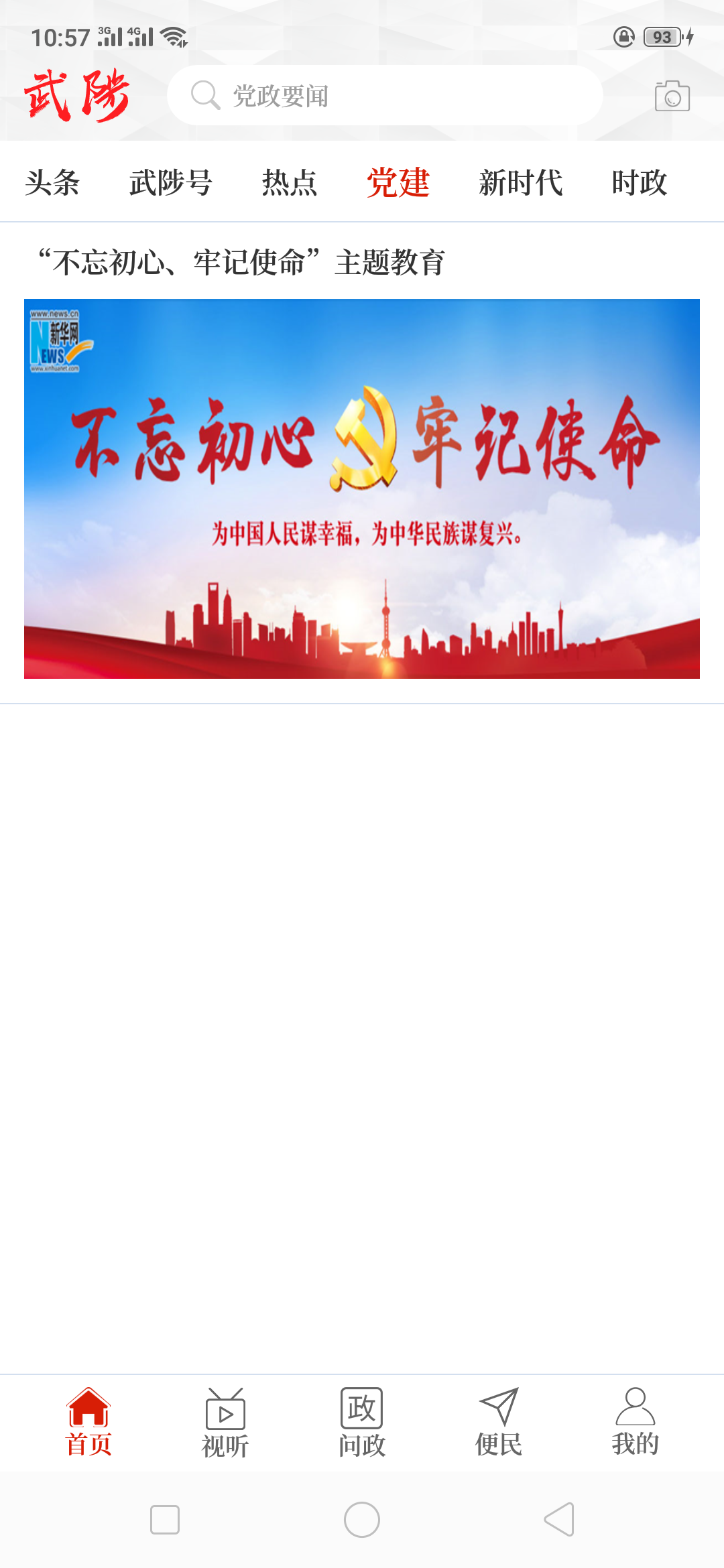 云上武陟app