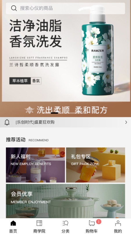 乐创时代app