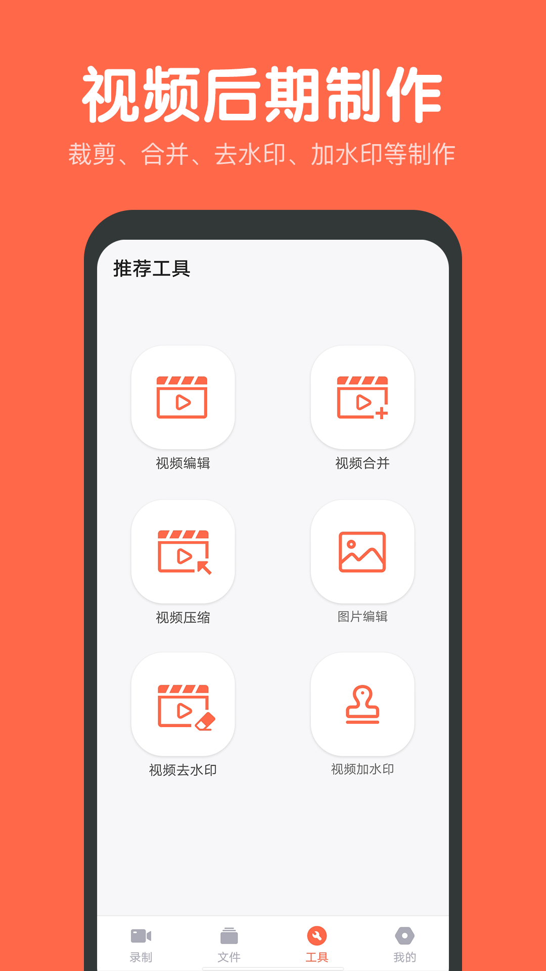 录屏鸭截图4