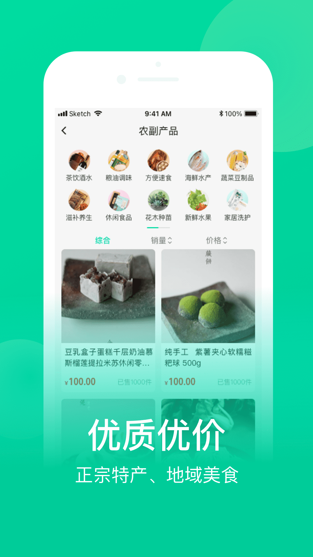 网上农博截图2