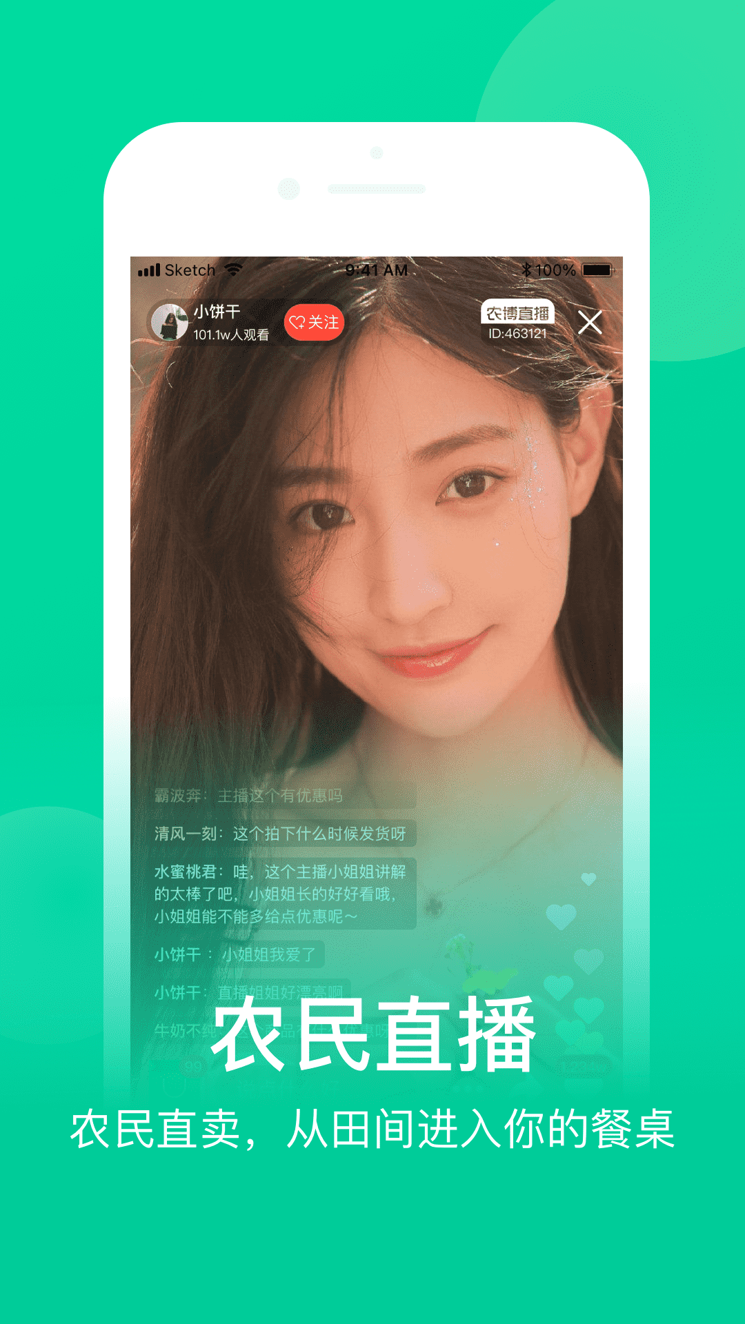 网上农博截图3