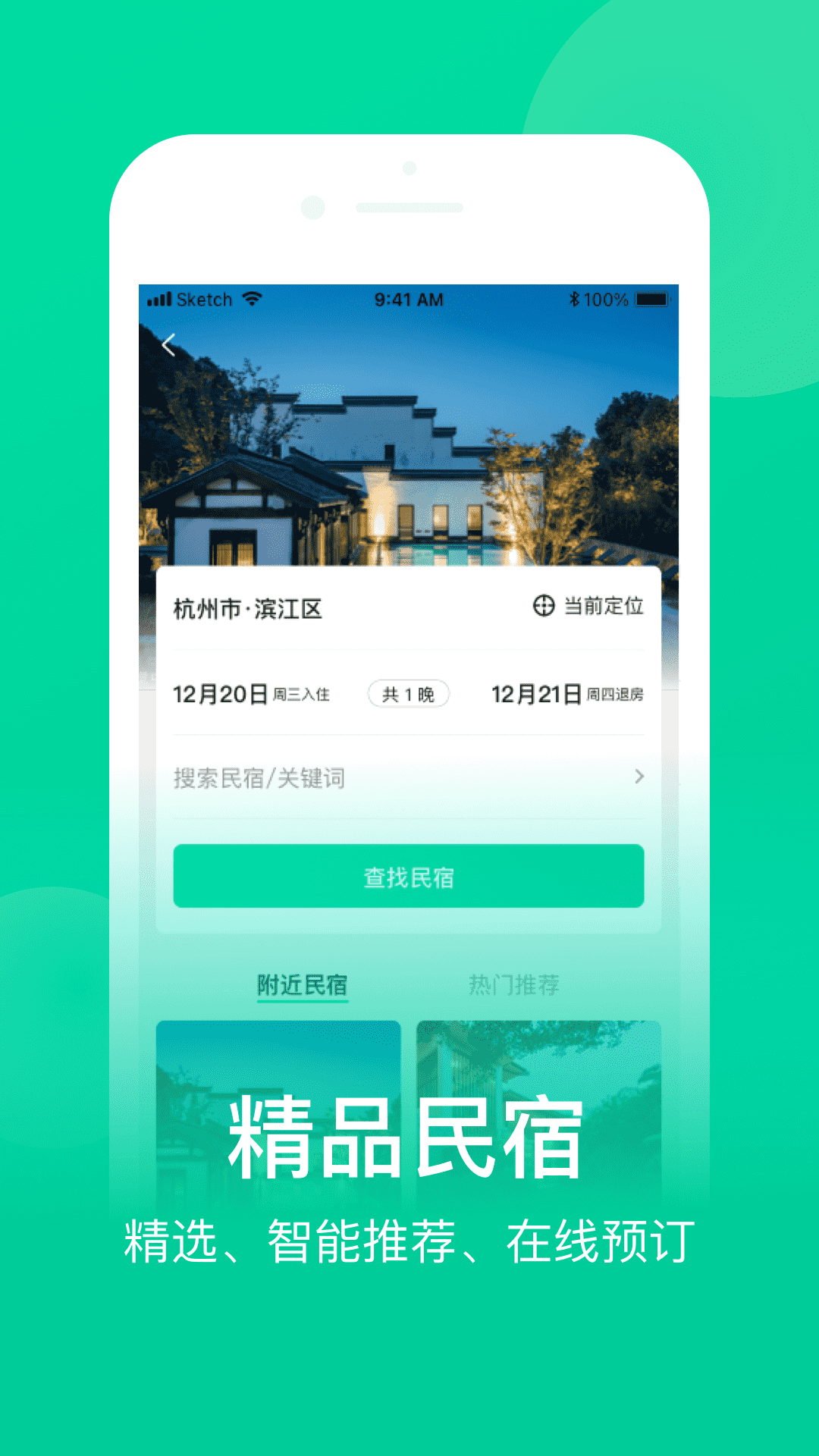 网上农博截图4