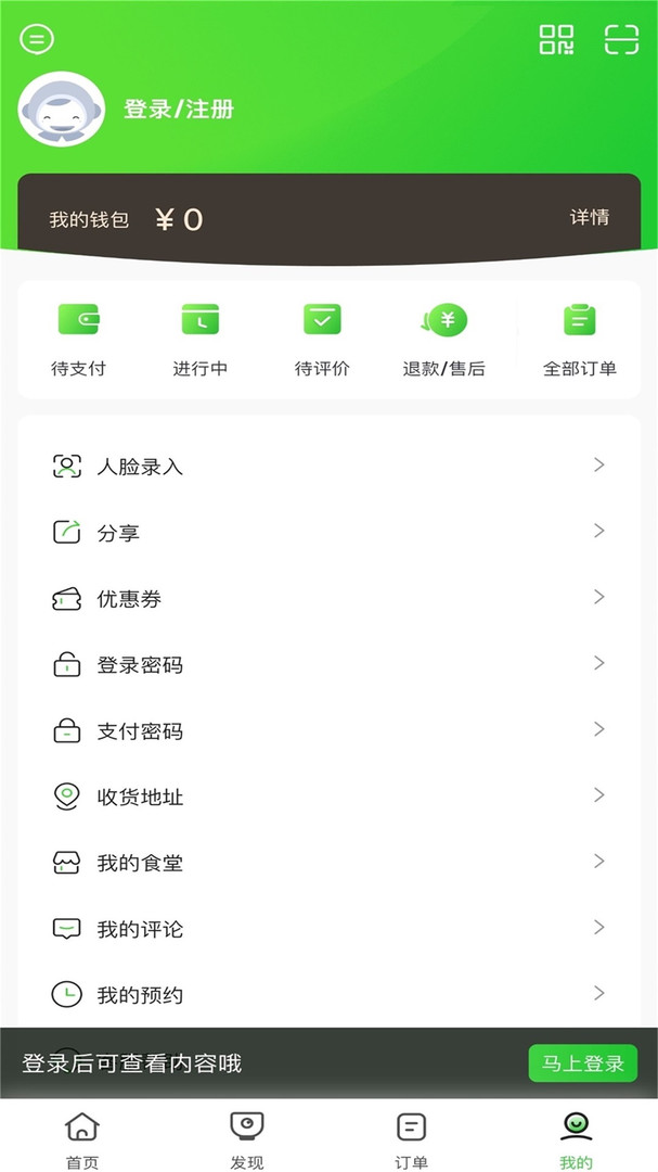 点滴app截图3