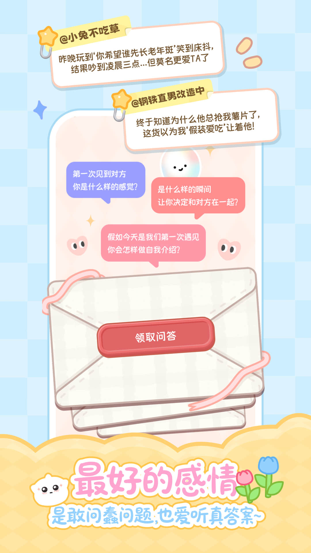 PawLove app截图4